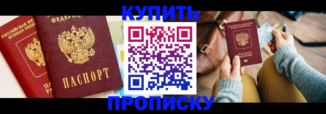 временная регистрация в Верхней Салде