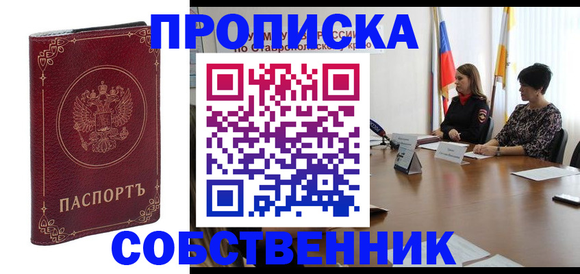 временная регистрация гарантия в Верхней Салде