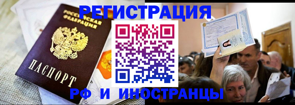 временная регистрация поиск в Верхней Салде